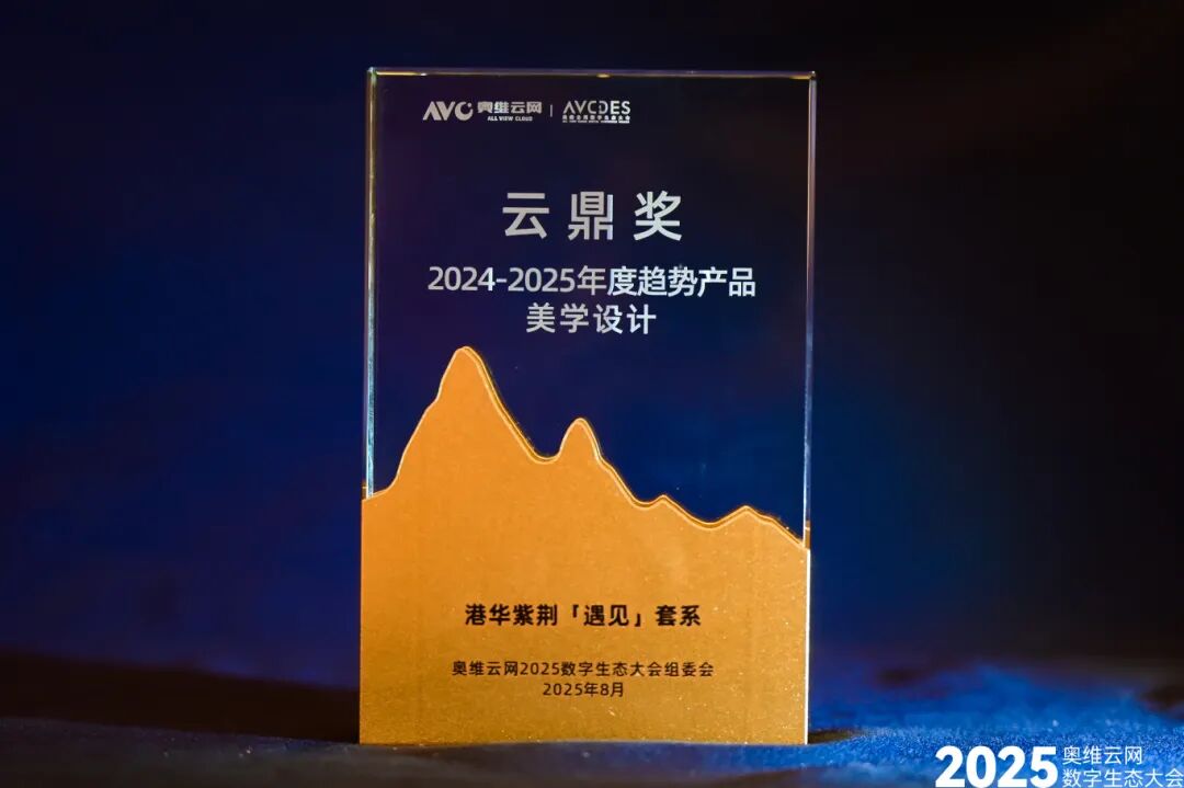 图片关键词 2025港华紫荆云鼎奖.jpg