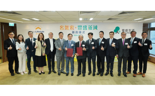 名气家与丰盛新域签署合作协议，携手拓展保险经纪服务