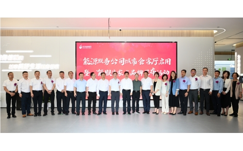 武汉能服城市会客厅启用暨“能服逸家”品牌正式发布