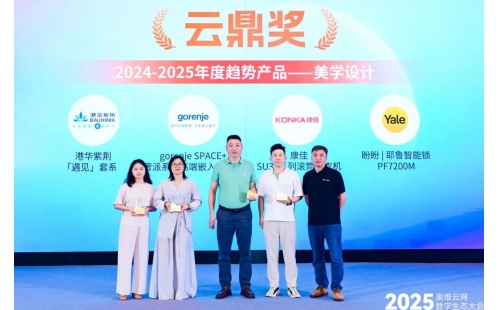 实力认证！港华紫荆再获云鼎奖！